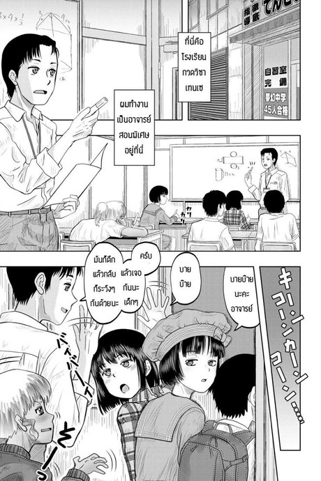 จะช่วยแต่ได้ซั่ม [Nishimura hanten] Yaruho wo sodateru chibihhdjyuku