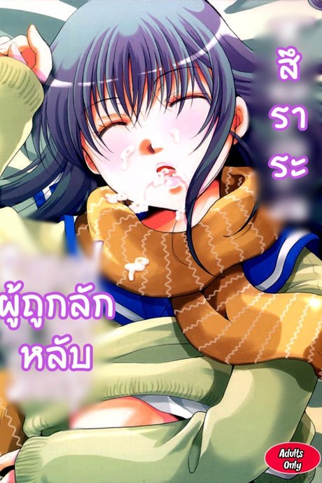 สีราระผู้ถูกลักหลับ [Candy Pop (Itou Ei)] Tsurara Suiminkan (Nurarihyon no Mago)