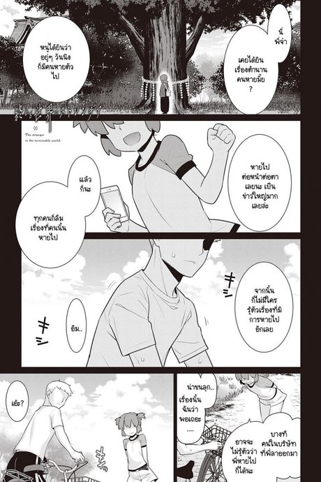 หากพรุ่งนี้เป็นวันสิ้นสุดของโลก [Yaya Hinata] Ashita, Sekai ga Owaru Nara