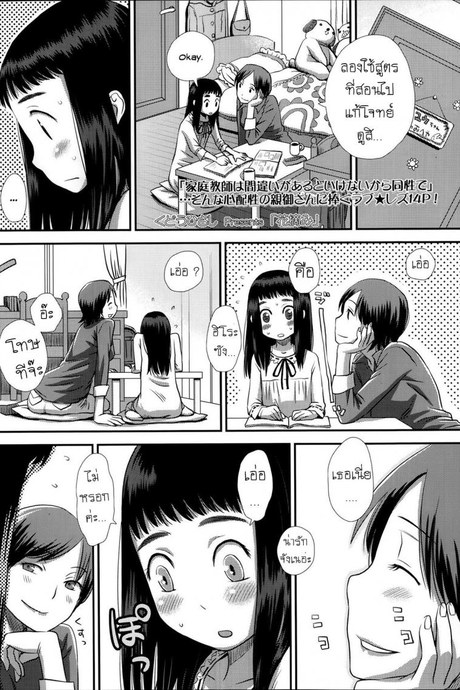 เด็ดดอกไม้ [Kudou Hisashi] Flower Picking