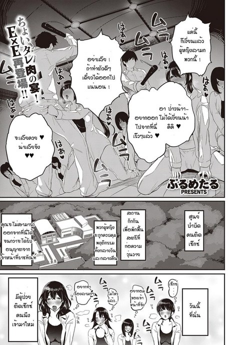 มานาบิจัง สาวบริสุทธิ์ [PuruMetal] Kyosei shisetsu no manabi chan