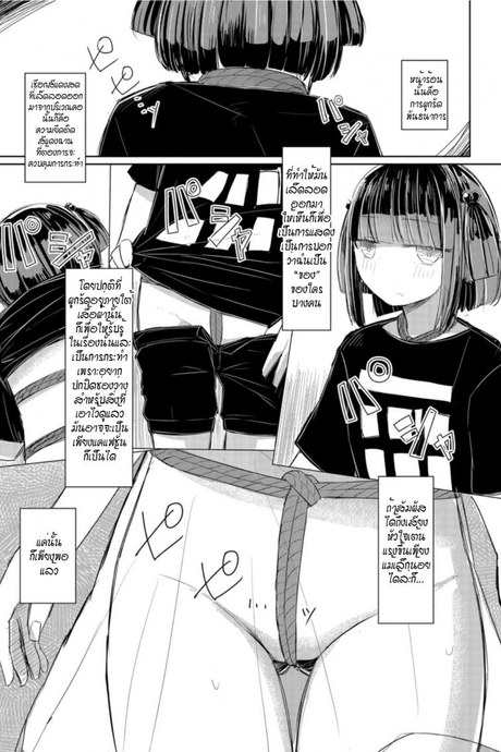 หน้าร้อนของ SกับM [Hakuun] Natsu wa kinbaku