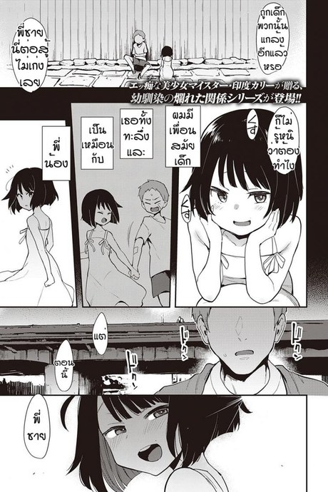 พี่ชายที่อ่อนแอ [Indo Curry] Chyouko