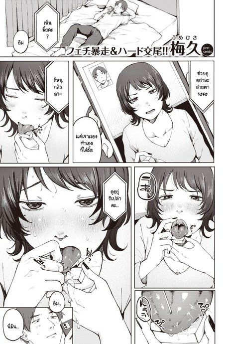 รุ่นพี่จะยังสนิทกับหนูเหมือนปกติได้อยู่รึเปล่า [Umehisa] Nanamagari