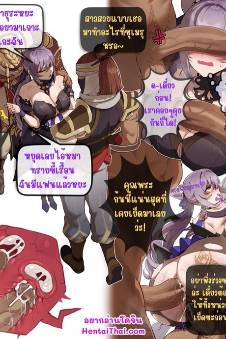 ที่หายไปหลายวัน ฉันแอบนอกใจนาย