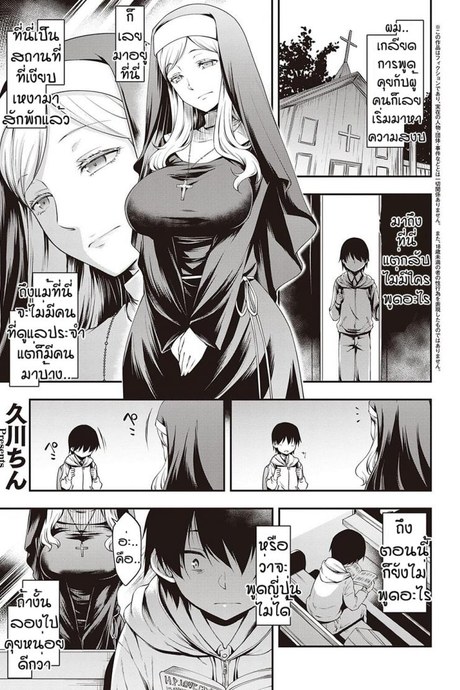 ซิสเตอร์ที่หายไป [Hisakawa Tinn] Ambience