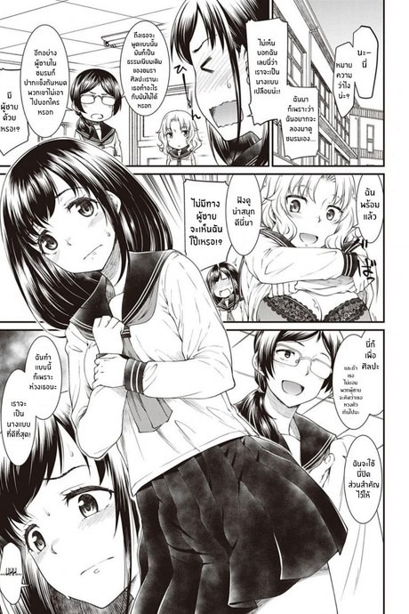 มันคือศิลปะ [Hisakawa Tinn] Kono Bijutsubu ni wa Mondai ga Aru Rashii The art club has a problem (COMIC ExE 20)