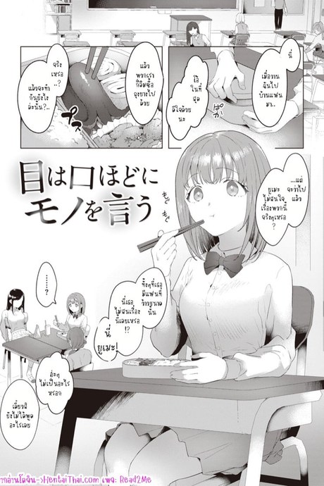 เห็นเงียบๆ แต่เด็ดสุด