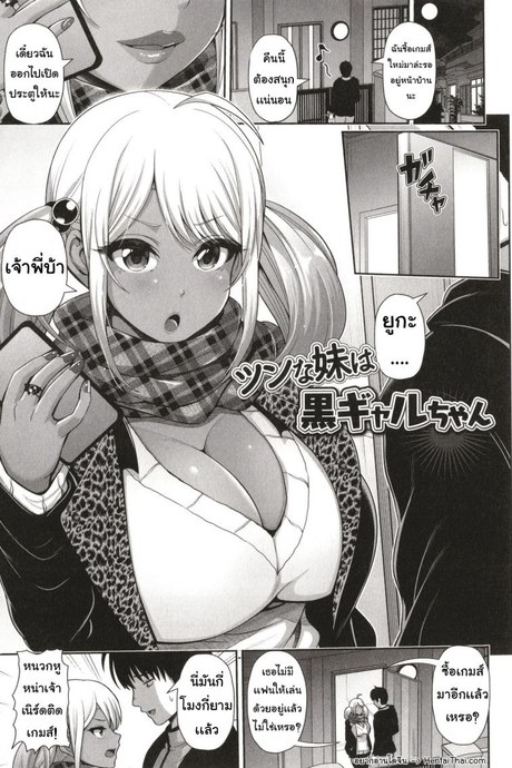 [Toba Yuga] Kuro Gal-chan wa Kimi dake o Miteru