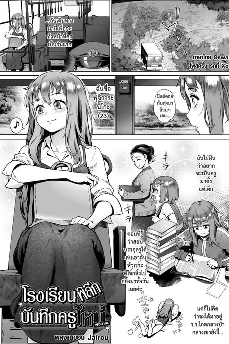[Jairou] Shinjin Kyoushi Fujiwara-san no Ayashii Kyouin Nikki
