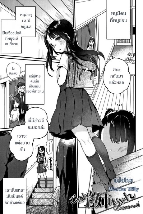 [Kanroame] Gomen ne Onee-chan