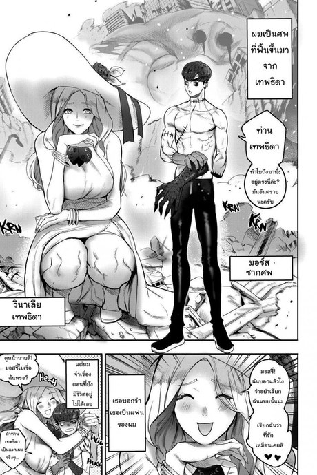 เธอบอกว่าเธอคือแฟนของผม (Furiouzly) She claimed she was my Ex
