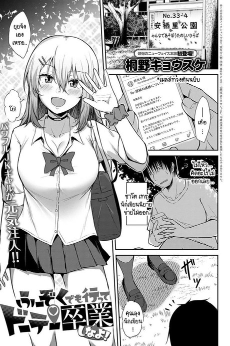 ไปใช้บริการอาบอบนวดแล้วสละซิงซะสิ! [Kirino Kyousuke] Fuuzoku demo itte doutei sotsugyoushinayo!