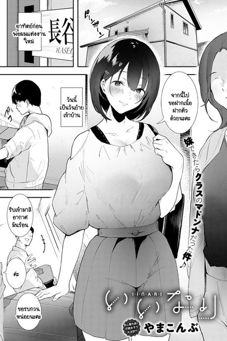 ถ้าไม่เอากางเกงในฉันไปชักว่าวเรื่องคงไม่เป็นแบบนี้ [Yamakonbu] Iinari