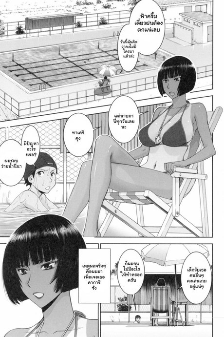เป็นเพราะฝน [Inomaru] Natsu no Kagerou Summer Haze (Bokura no Sex)