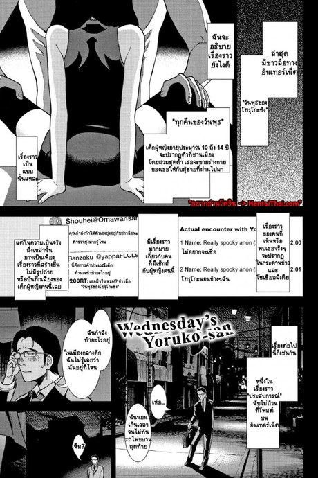 [Sabaku] Suiyoubi no Yoruko-san