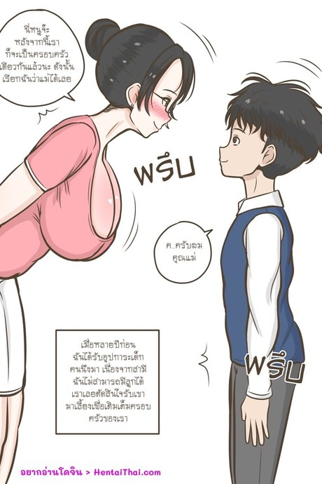 เติมเต็มครอบครัวของเรา
