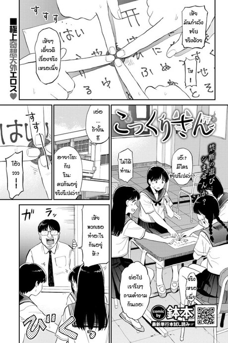 โคคุริซังพาเสียว [Hatimoto] Kokkurisan