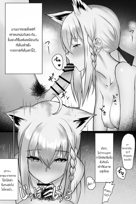 ไวฟุสำหรับนายคนเดียว [Emoto Shikeko] Shirakami Fubuki-Chan Ga Kareshi To Icha Love Suru Manga Desu