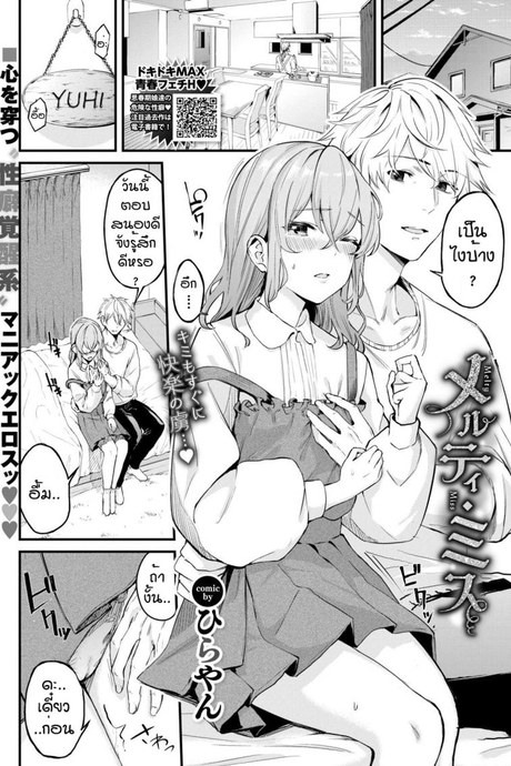 แล้วมาอีกนะคะ [Hirayan] Melry miss
