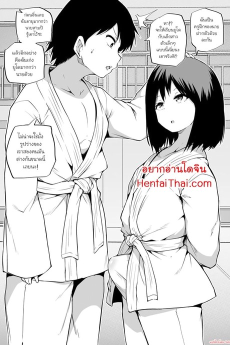 ฝึกเรียนยูโด