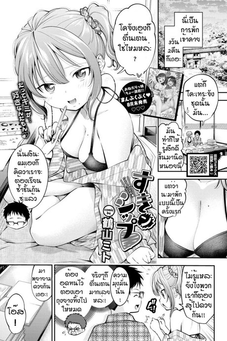 สัมผัสรักวัยใส [Tsuruyama Mito] Skinship