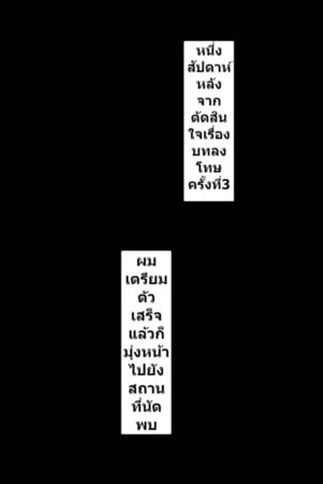 จุดเริ่มต้นเกมลงโทษของแฟนสาว 4 จบ