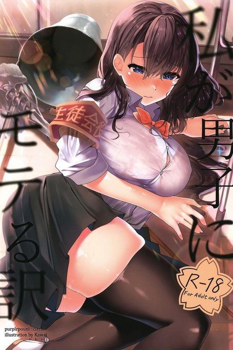 (Dai 2-Kai Ultra Summer Festa) [purplrpouni (Kawai)] Watashi ga Danshi ni Moteru Wake