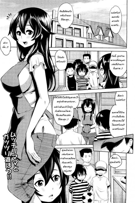 เจ๊ไม่ไหวแล้ว [Agata] Naisho no Kakurenbo _ Hide And Seek With Friend’s Mom (COMIC Megamilk Vol. 18)