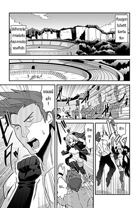 เป็นเมียไม่ได้เป็นลูกแทนล่ะกัน [Tanukimaso] Nariagari shoujo kono wa