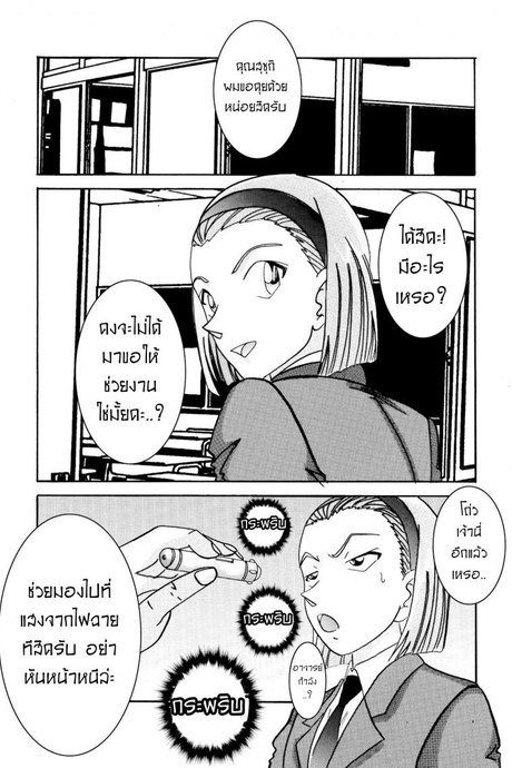 โซโนโกะของอาจารย์ [Light Rate Port Pink] Saimin SEX Dorei -Mesu Tonteishoku Oomori- (Detective Conan)
