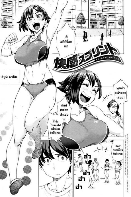 ไลฟ์สดเย็ดสดมันดีจริงๆ [Koharu Nanakusa] Kaikan Sprint  Sensual Sprint (Seme Joshi Shijou Shugi)