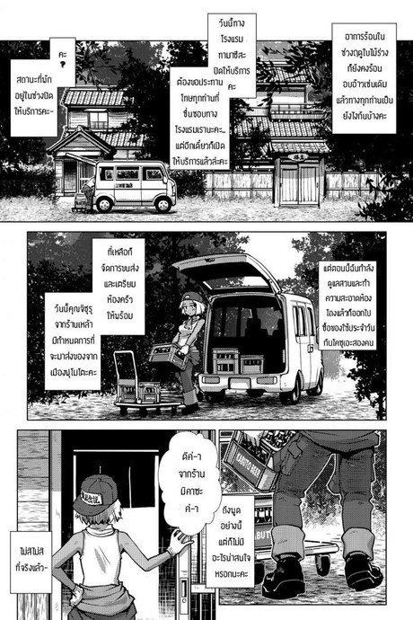มีแผนลับแล้วไง [Kamotama] Honjitsu Kyugyo _Ryokan Tamazusa Hanjouki