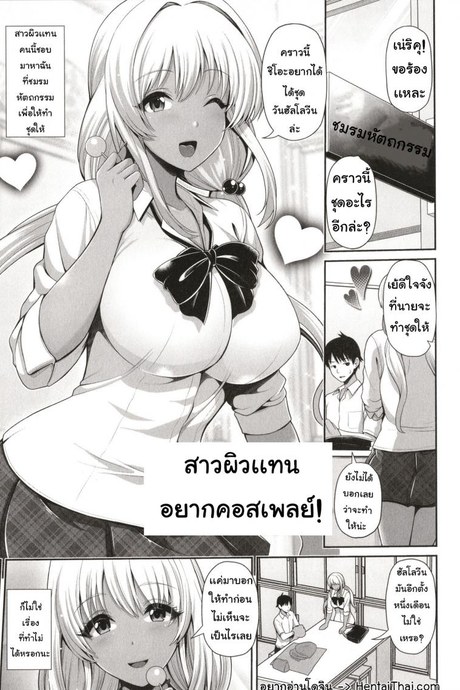 [Toba Yuga] Kuro Gal-chan wa Kimi dake o Miteru Ch.6