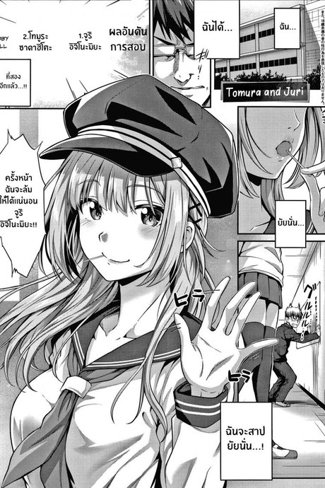 เหตุผลที่อยากเอาชนะ [Simon] Tomura to Juri Sono Ato Tomura and Juri _After That_