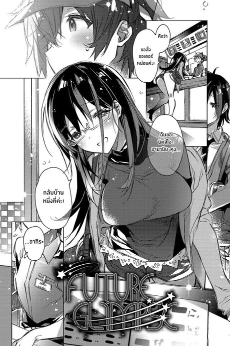 เพื่ออนาคตของเรา [Kasuga Souichi] Mirai Chirari