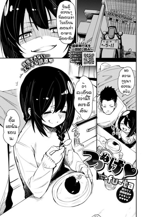 ความอบอุ่นของคุณลุง [Fu-ta] Tsutsunuke