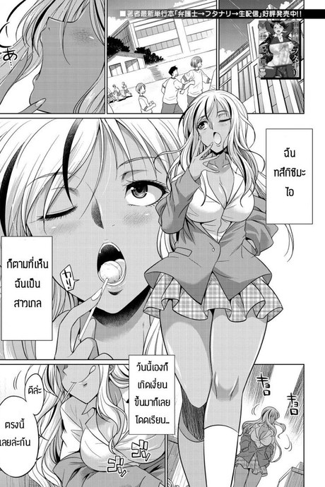 ชอบกลิ่น ไม่ได้ชอบที่ร่างกาย [Gekka Kaguya] Futanari gal to ks bitch