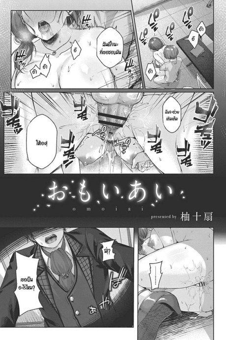[Yuzuto Sen] Omoiai