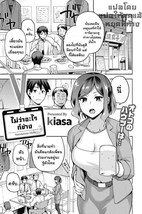 [Kiasa] Nani shite mo Ii Hito (COMIC HOTMILK 2021-08)