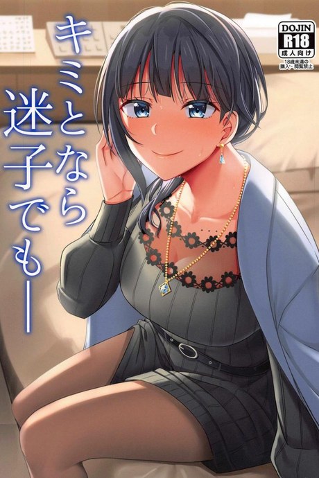 [Enokoro Kurage (NOSA)] Kimi to Nara Maigo demo