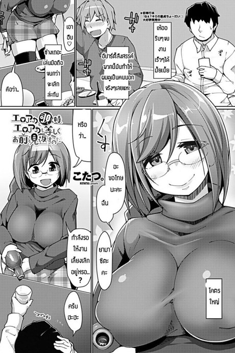 ความสัมพันธ์แปลกๆ [Kotatsu] Eroka wo nozoku toki, eroaka mo hitoshiku omae wo mikaesu noda