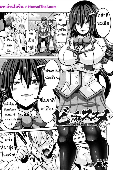 กระชากความใส เป็นสาวใจแตก 1