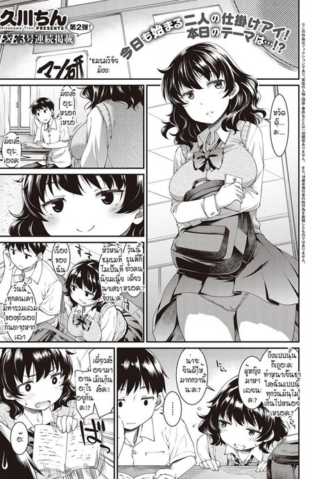 ลองสะกดจิตให้หลงรัก [Hisakawa tinn] Houkago suimin jikken
