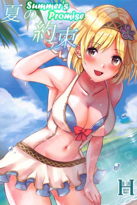 คำสัญญาฤดูร้อน [momoirohoppe (Rei)] Natsu no Yakusoku  Summer's Promise (Granblue Fantasy)