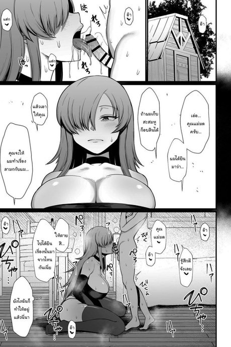 ขอใช้หูก็อบลินแลกได้ไหมครับ [Butachang] Isekai de Shota ni Okasareru Yatsu Ravaged by a Shota in Another World