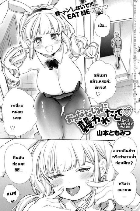 เพื่อนสมัยเด็กจ้องจะเล่นคุณ 3hb6k