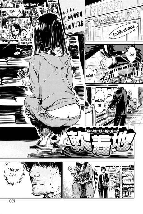 เปลี่ยนไปเยอะ [Ikuhana niro] Aka pg