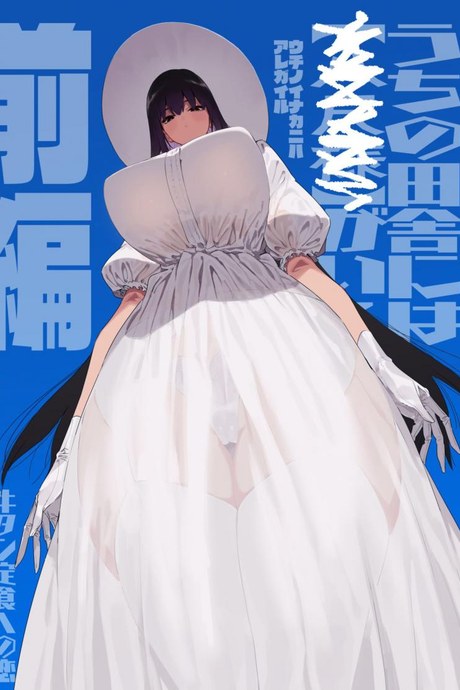 พี่สาวตัวสูง [Gyuutan Teishoku e no Koi] Shigoto o Yameta node Nido to Kicha Dame to Iwareta Inaka ni Kaette kitara Dekkai Onnanoko no Kai ni Mechamecha ni sareru Hanashi Zenpen