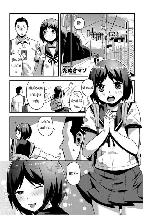เพื่อนเล่นเล่นเพื่อน [Tanukimaso] jikan yo Modore